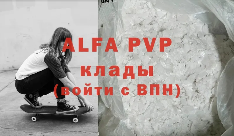 Alpha-PVP кристаллы  где продают   Алатырь 